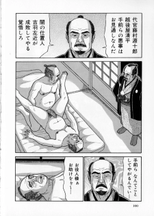 [Satou Shirokuma] Aku daikan (SAMSON No.359 2012-06) - page 11