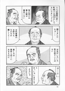 [Satou Shirokuma] Aku daikan (SAMSON No.359 2012-06) - page 3
