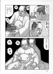 [Satou Shirokuma] Aku daikan (SAMSON No.359 2012-06) - page 7