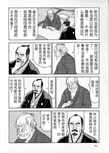 [Satou Shirokuma] In Doushin (SAMSON No.359 2012-06) [Chinese] - page 5