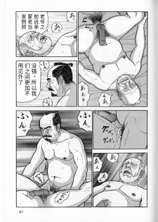 [Satou Shirokuma] In Doushin (SAMSON No.359 2012-06) [Chinese] - page 10