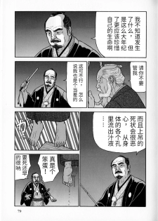 [Satou Shirokuma] In Doushin (SAMSON No.359 2012-06) [Chinese] - page 2