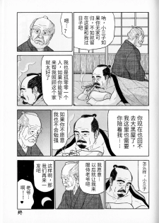 [Satou Shirokuma] In Doushin (SAMSON No.359 2012-06) [Chinese] - page 12