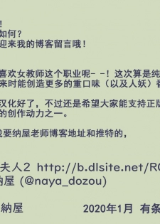 [Naya] Onna Kyoushi Bondage Kankin Shiiku 2 Goumon Ningyou Hen [Chinese] [有条色狼汉化] - page 49