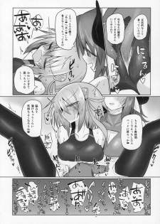 (C97) [Shadan Katsudoh (Kyuusuikei)] Onna Inma dashi Sentou Musume no Oyome-san Morai ni Kimashita - page 23