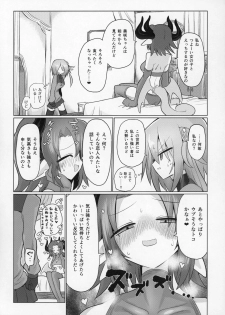 (C97) [Shadan Katsudoh (Kyuusuikei)] Onna Inma dashi Sentou Musume no Oyome-san Morai ni Kimashita - page 4