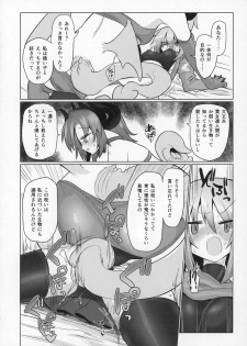 (C97) [Shadan Katsudoh (Kyuusuikei)] Onna Inma dashi Sentou Musume no Oyome-san Morai ni Kimashita - page 11