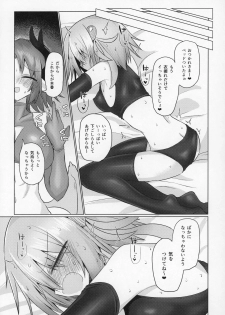 (C97) [Shadan Katsudoh (Kyuusuikei)] Onna Inma dashi Sentou Musume no Oyome-san Morai ni Kimashita - page 24