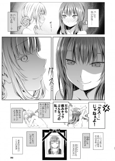 [Harumachi Tsurara (Shichoson)] Futari no Kako wa Mamanaranai [Digital] - page 24