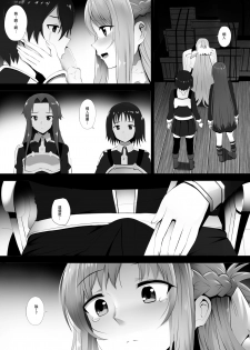 [Ginhaha] Futatsu no Sekai kara no Omoi (Sword Art Online) [Chinese] - page 3