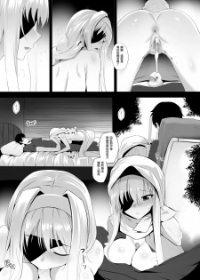 [Ginhaha] Futatsu no Sekai kara no Omoi (Sword Art Online) [Chinese] - page 17