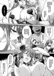 (C91) [Suhamaya (Satou Takumi)] BunnyRose ~Bunny Rosetta-san ga Ossan ni Yararechau Hanashi~ (Granblue Fantasy) [Chinese] [不咕鸟汉化组] - page 4