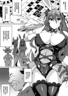 (C91) [Suhamaya (Satou Takumi)] BunnyRose ~Bunny Rosetta-san ga Ossan ni Yararechau Hanashi~ (Granblue Fantasy) [Chinese] [不咕鸟汉化组] - page 2