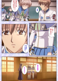 [Baseson] [Full Color seijin ban] Haru koiotome ~otome no en de aimashou.~ Kanzenban - page 23