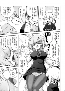 (C97) [CELTRANCE (Kogaku Kazuya)] Massh Mash ni Shite yan yo (Fate/Grand Order) - page 11