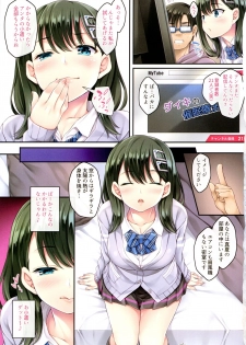 (C97) [Rip@Lip (Mizuhara Yuu)] Kateinai Saimin - page 4