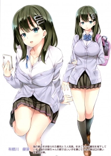 (C97) [Rip@Lip (Mizuhara Yuu)] Kateinai Saimin - page 22