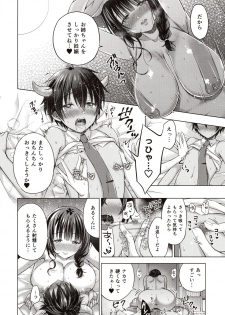 (C97) [SEM;COLON (Mitsuki Tsumi)] Tensei Incubus wa Tonari no Onee-chan o Haramasetai - page 25