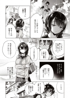 (C97) [SEM;COLON (Mitsuki Tsumi)] Tensei Incubus wa Tonari no Onee-chan o Haramasetai - page 5