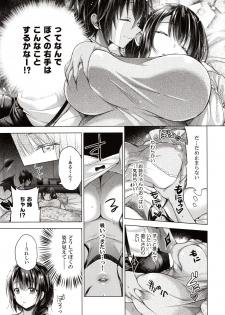 (C97) [SEM;COLON (Mitsuki Tsumi)] Tensei Incubus wa Tonari no Onee-chan o Haramasetai - page 10