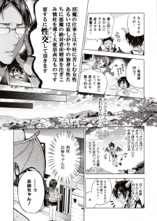 (C97) [SEM;COLON (Mitsuki Tsumi)] Tensei Incubus wa Tonari no Onee-chan o Haramasetai - page 4