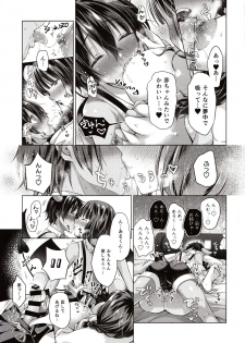 (C97) [SEM;COLON (Mitsuki Tsumi)] Tensei Incubus wa Tonari no Onee-chan o Haramasetai - page 14