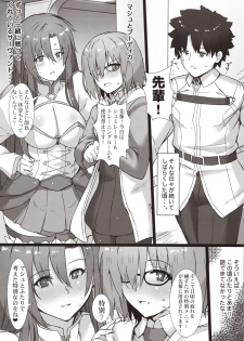 (C97) [Kedamonoya san (Makka na Kedamono)] Kouhai to Onee-san ni Shinpai Kakecha Dame! (Fate/Grand Order) - page 5