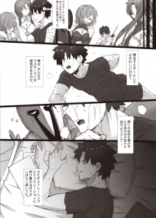 (C97) [Kedamonoya san (Makka na Kedamono)] Kouhai to Onee-san ni Shinpai Kakecha Dame! (Fate/Grand Order) - page 4
