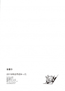(C97) [Takeya (Taketora Suzume)] Kuroshio Challenge (Kantai Collection -KanColle-) - page 21