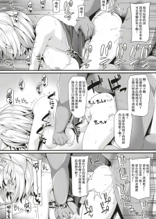 (Reitaisai 15) [Right away (Sakai Minato)] Ranshoku Nikuhoushi (Touhou Project) [Chinese] [作死战士少年渣个人翻译] - page 8