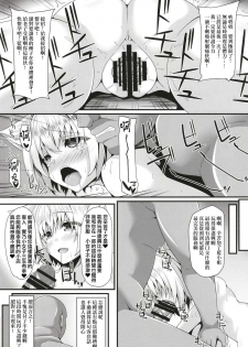 (Reitaisai 15) [Right away (Sakai Minato)] Ranshoku Nikuhoushi (Touhou Project) [Chinese] [作死战士少年渣个人翻译] - page 12