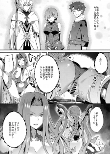 (C97) [Sheepfold (Tachibana Yuu)] Babylonia Darkness (Fate/Grand Order) - page 8