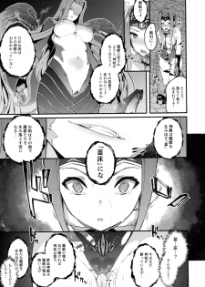 (C97) [Sheepfold (Tachibana Yuu)] Babylonia Darkness (Fate/Grand Order) - page 12