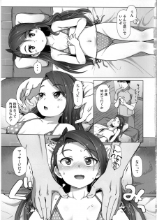 (C97) [Mamekura (Mamezou)] IORIX BODY CARE (THE IDOLM@STER) - page 4