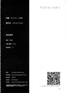(C97) [Aimasutei (Fumitsuki Yuu)] Mayonaka no Kaori (THE IDOLM@STER MILLION LIVE!) - page 37