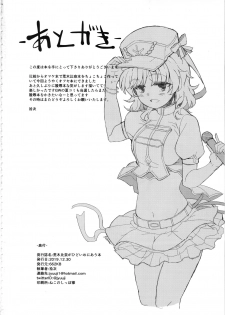 (C97) [662KB (Jyuuji)] Araki Hina ga Hidoi Me ni Au Hon (THE IDOLM@STER CINDERELLA GIRLS) - page 25