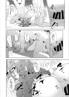 (C97) [662KB (Jyuuji)] Araki Hina ga Hidoi Me ni Au Hon (THE IDOLM@STER CINDERELLA GIRLS) - page 15
