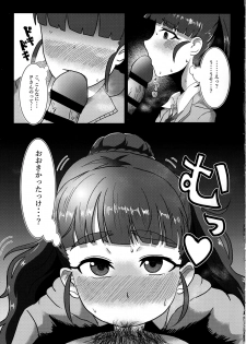 (C97) [Kabitto, Kiratto (Kabikira)] Hitozuma Nao to Botebara Cosplay H (THE IDOLM@STER CINDERELLA GIRLS) - page 14