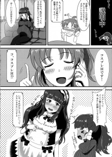 (C97) [Kabitto, Kiratto (Kabikira)] Hitozuma Nao to Botebara Cosplay H (THE IDOLM@STER CINDERELLA GIRLS) - page 7