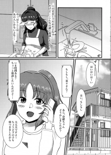 (C97) [Kabitto, Kiratto (Kabikira)] Hitozuma Nao to Botebara Cosplay H (THE IDOLM@STER CINDERELLA GIRLS) - page 6