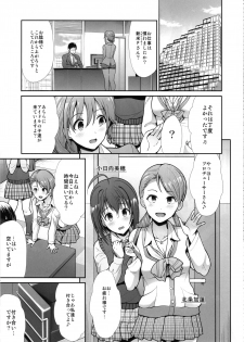 (C97) [Takemasaya (Takemasa Takeshi)] Seifuku Seikou Futarigakari (THE IDOLM@STER CINDERELLA GIRLS) - page 18
