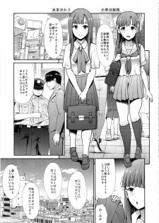 (C97) [Takemasaya (Takemasa Takeshi)] Seifuku Seikou Futarigakari (THE IDOLM@STER CINDERELLA GIRLS) - page 2