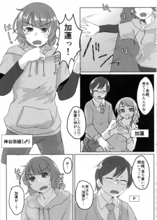 (C97) [Kekanoya (Various)] Cinderella Girls Nantaika Josou Mesu Ochi Goudou Sandodema (THE IDOLM@STER CINDERELLA GIRLS) - page 48