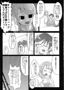 (C97) [Kekanoya (Various)] Cinderella Girls Nantaika Josou Mesu Ochi Goudou Sandodema (THE IDOLM@STER CINDERELLA GIRLS) - page 50