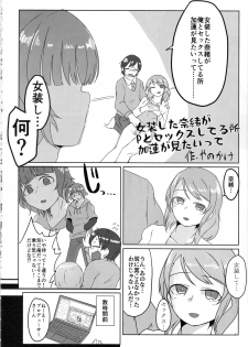 (C97) [Kekanoya (Various)] Cinderella Girls Nantaika Josou Mesu Ochi Goudou Sandodema (THE IDOLM@STER CINDERELLA GIRLS) - page 49