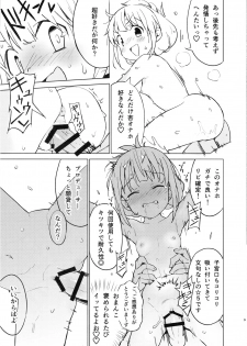 (C97) [Mirakoku (Yasumi Mirakichi)] Ankira! Onsen de Pakopako Shichatta (THE IDOLM@STER CINDERELLA GIRLS) - page 8