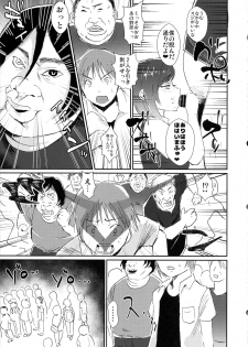 (C97) [Mirukuseiki (Sukoyaka Gyuunyuu)] Miku-nyan no Ochinpo Akushukai (THE IDOLM@STER CINDERELLA GIRLS) - page 6