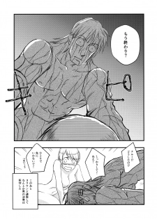 (COMIC CITY SPARK 14) [Sayama-gumi (Sayama Yukihiro)] Anata no Onna (Karakuri Circus) - page 28