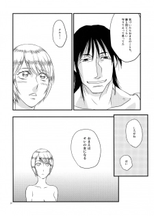 (COMIC CITY SPARK 14) [Sayama-gumi (Sayama Yukihiro)] Anata no Onna (Karakuri Circus) - page 20