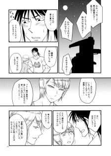 (COMIC CITY SPARK 14) [Sayama-gumi (Sayama Yukihiro)] Anata no Onna (Karakuri Circus) - page 6